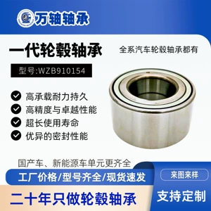 Suitable for Toyota Highlander Front Wheel Hub Bearing Dac45860045-2Rz