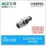 cpc快速3分快拧接头