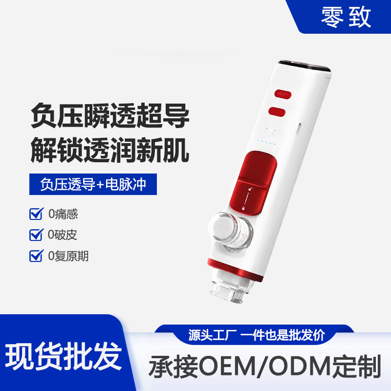 Cross-Border Negative Pressure Water Light Instrument for Beauty Salon, Home Whitening, Skin Care, Rejuvenation, Hydration, Facial Brightening Beauty Instrument