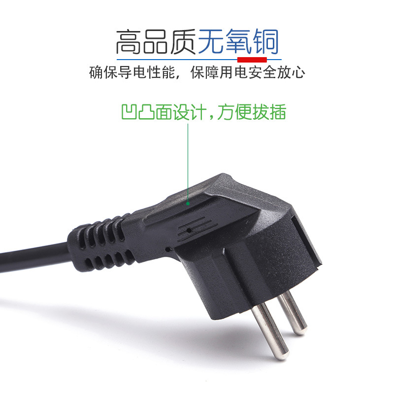 德国三芯欧标电源插头 欧规0.5/0.75/1.0平电源线 欧洲认证
