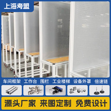 铝型材洞洞板工作台框架定制厂家直销铝合金工作台工业铝型材定制