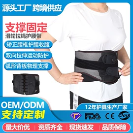 保健护具;护踝;其他运动护具
