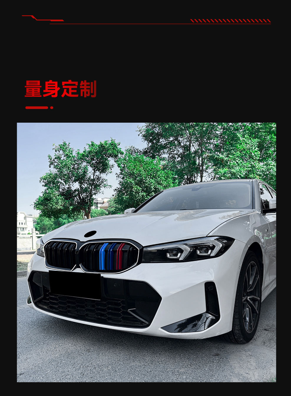 Suitable for 2023+ Bmw 3 Series G20 G21 G28 Lci Night Edition Dual-Line Led Illuminated Grille Modification Parts