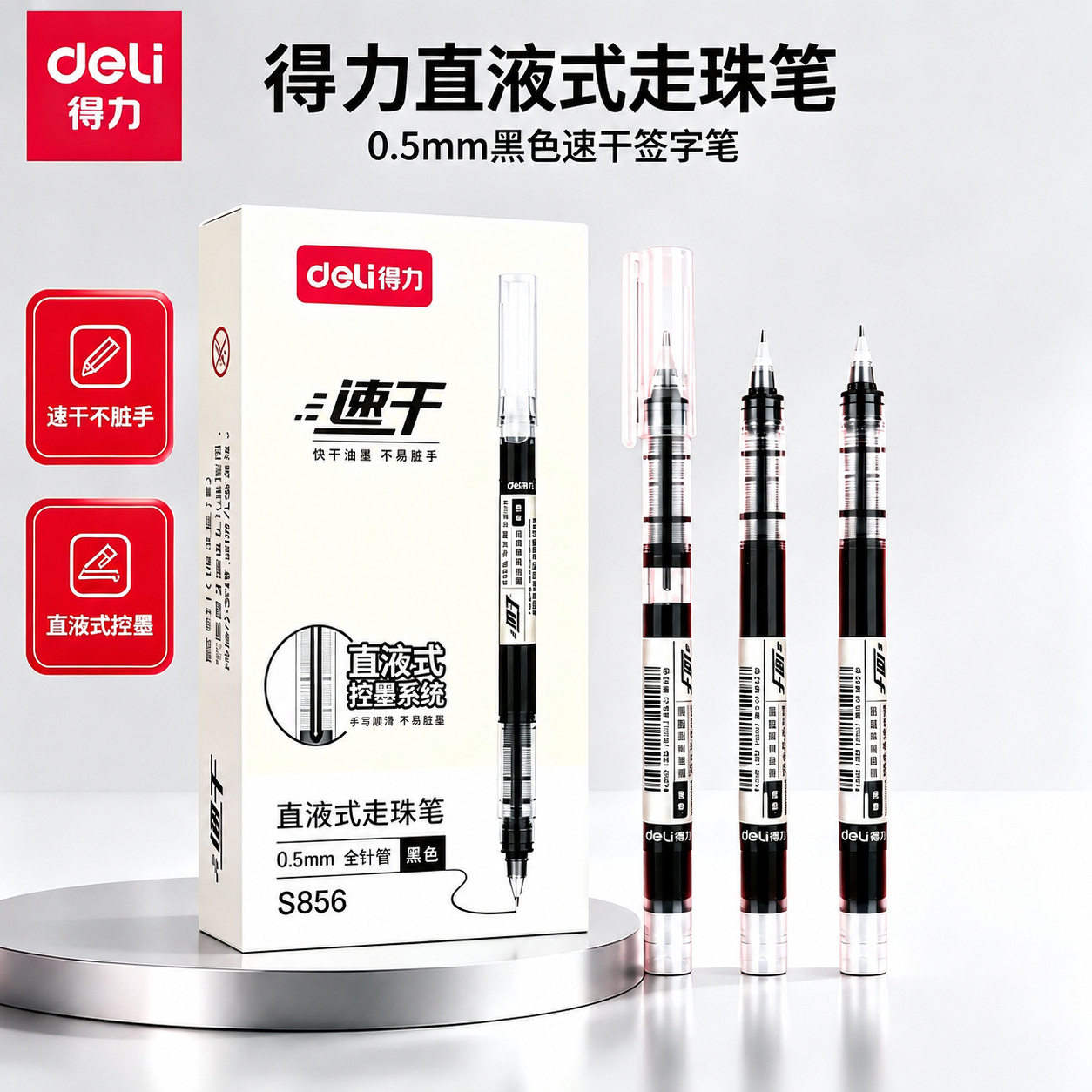 Deli S856 Direct Liquid Roller Pen, a black, blue, and red pen for teachers and students, suitable for practice and exams. Wholesale.