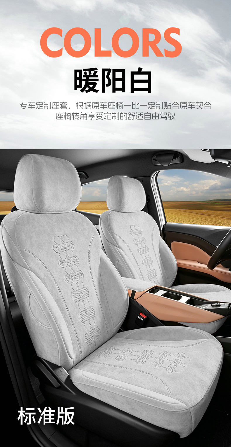 26 New Models of Byd Seagull Special Car Seat Covers, All-Season Universal Full-Cover Seat Cushions, Suede Breathable Seat Covers