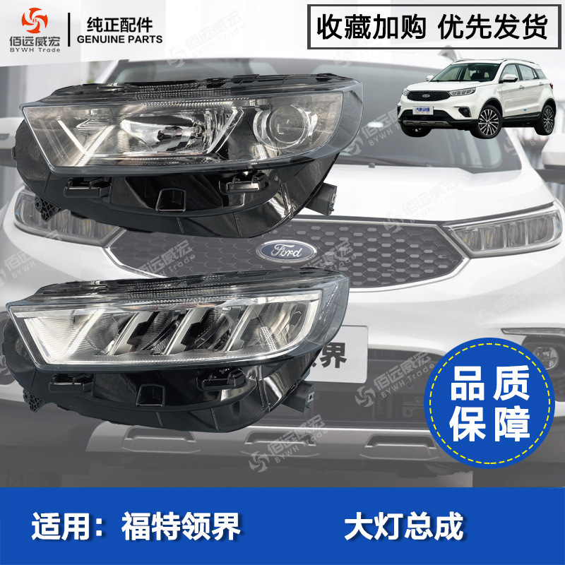 Leader headlight assembly 19-21 leader front combination LED halogen headlight JS1-13006-BE