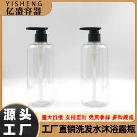 PET透明塑料乳液分装瓶 500ML洗发水空瓶沐浴露瓶子 护发素按压瓶
