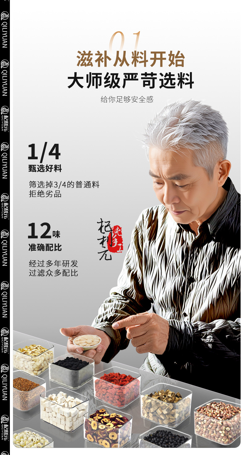 Qi Li Yuan Five Treasure Herbal Tea Gift Box with Goji Berry Ginseng and Mulberry 15 Cans 260g key features