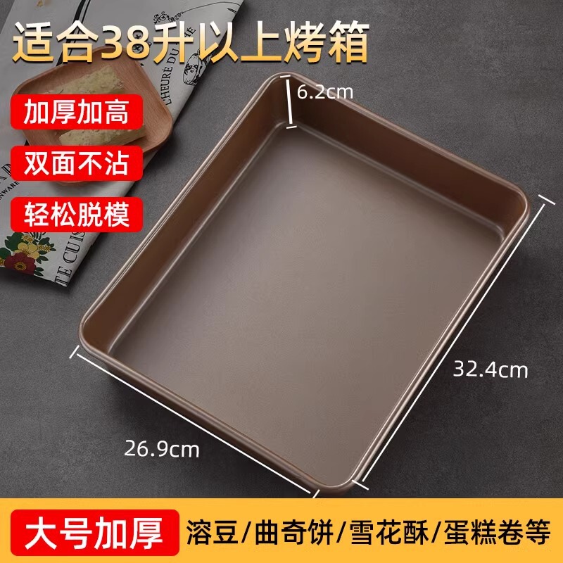 ベーキングトレイ、オーブン用品、ベーキングツール、ノンスティック、昔ながらのケーキロール、スノーフレークケーキ型、長方形、厚手、ピザ|undefined