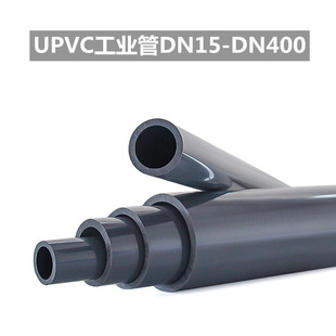 UPVC���I��1.6Mpa UPVC���Ϲܽoˮ�ܻ�����25 32 40 50 65 80 100