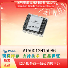 ����ԭ�b�Դģ�KV150C12H150BG VICOR/�Ѹ�Ԫ����bomһվʽ���