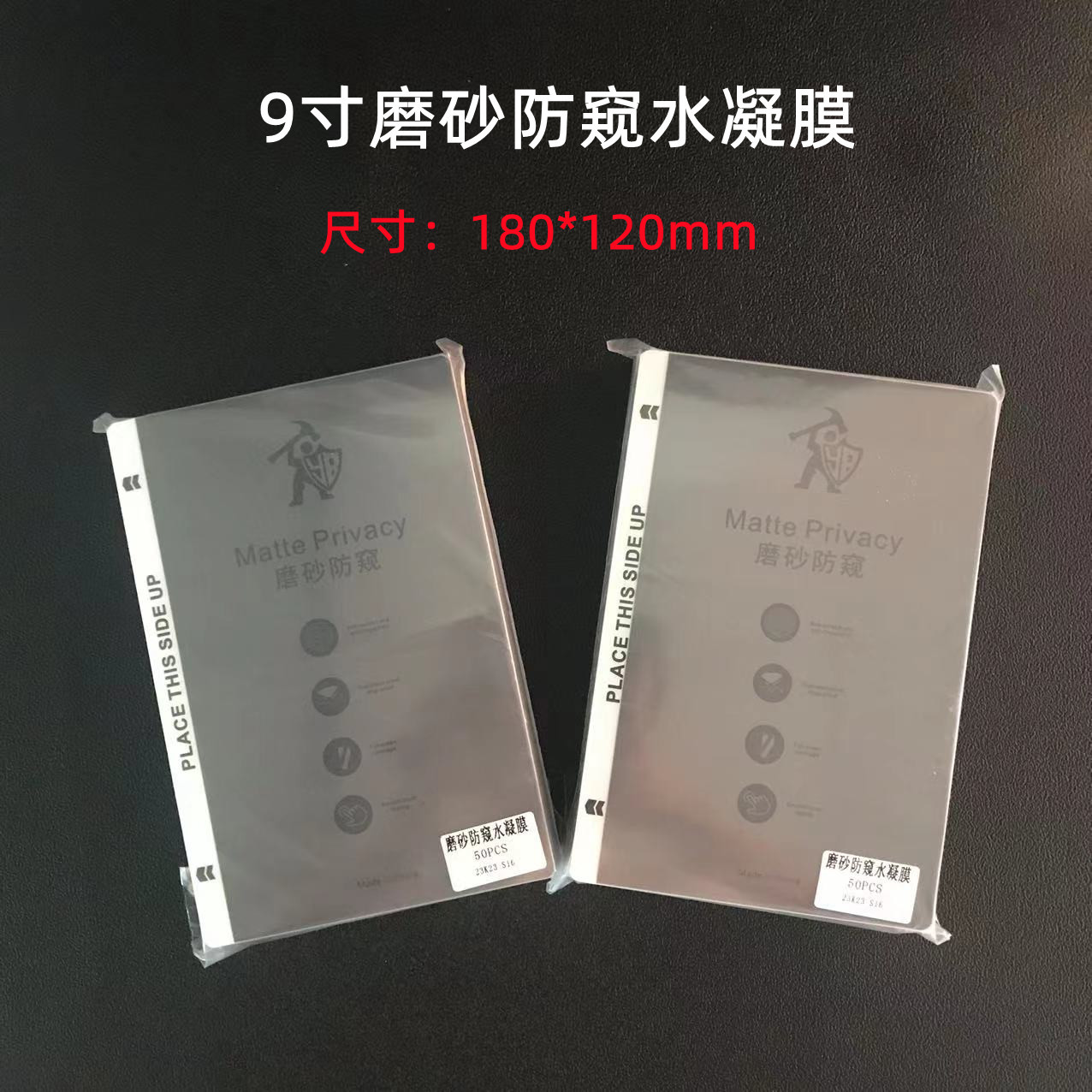 Knife film cutting machine special frosted Peep-proof gel film full screen cutting cutting film film cutting machine Peep-proof film mobile phone film