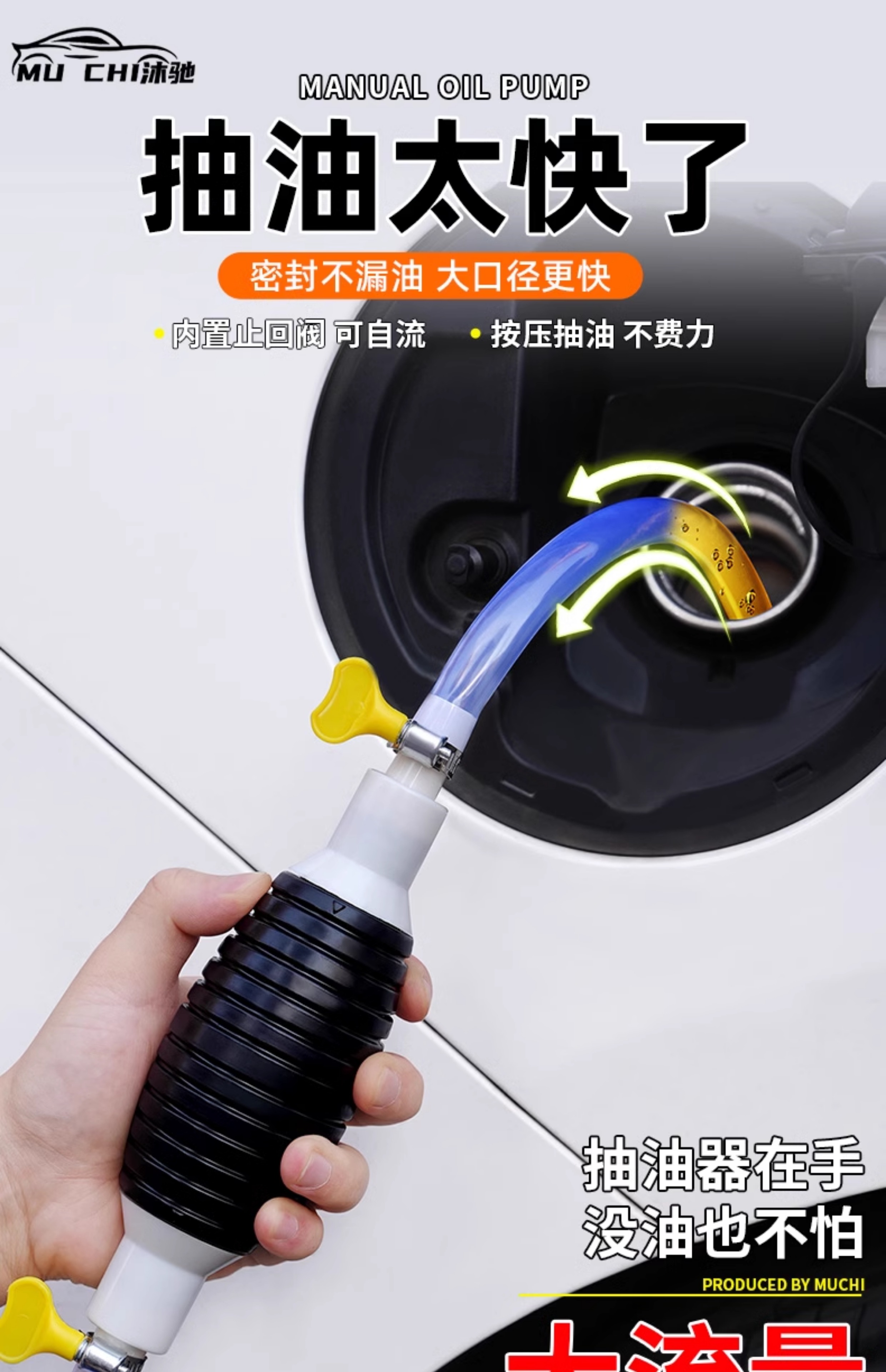 Manual oil extractor for cars, fuel tank suction pipe, self-priming gasoline pump, oil extractor for home use