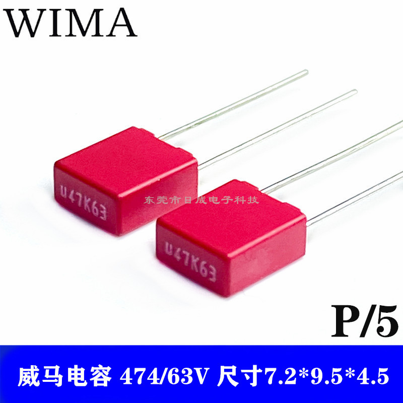 供应全系列红威马电容WIMA 474K63V 0.47uF63V脚距5mm 音频电容器