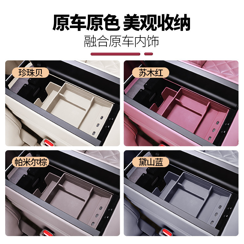 Suitable for 26 Models of Nio Es8 Armrest Box Storage Box, Central Control Silicone Storage Layered Rack, New Car Interior Decoration Accessories