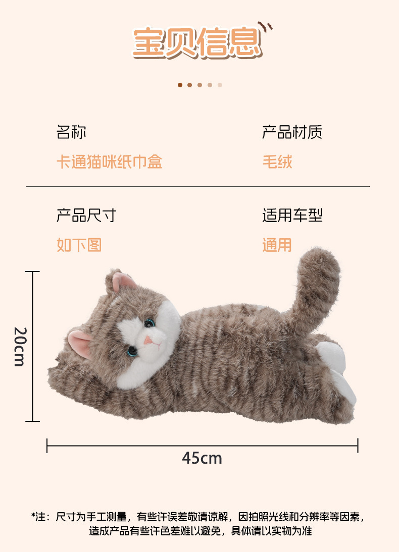 Cartoon Car Tissue Box Creative Doll Car Hanging Tissue Box Cute Cute Cat Car Hanging Bag