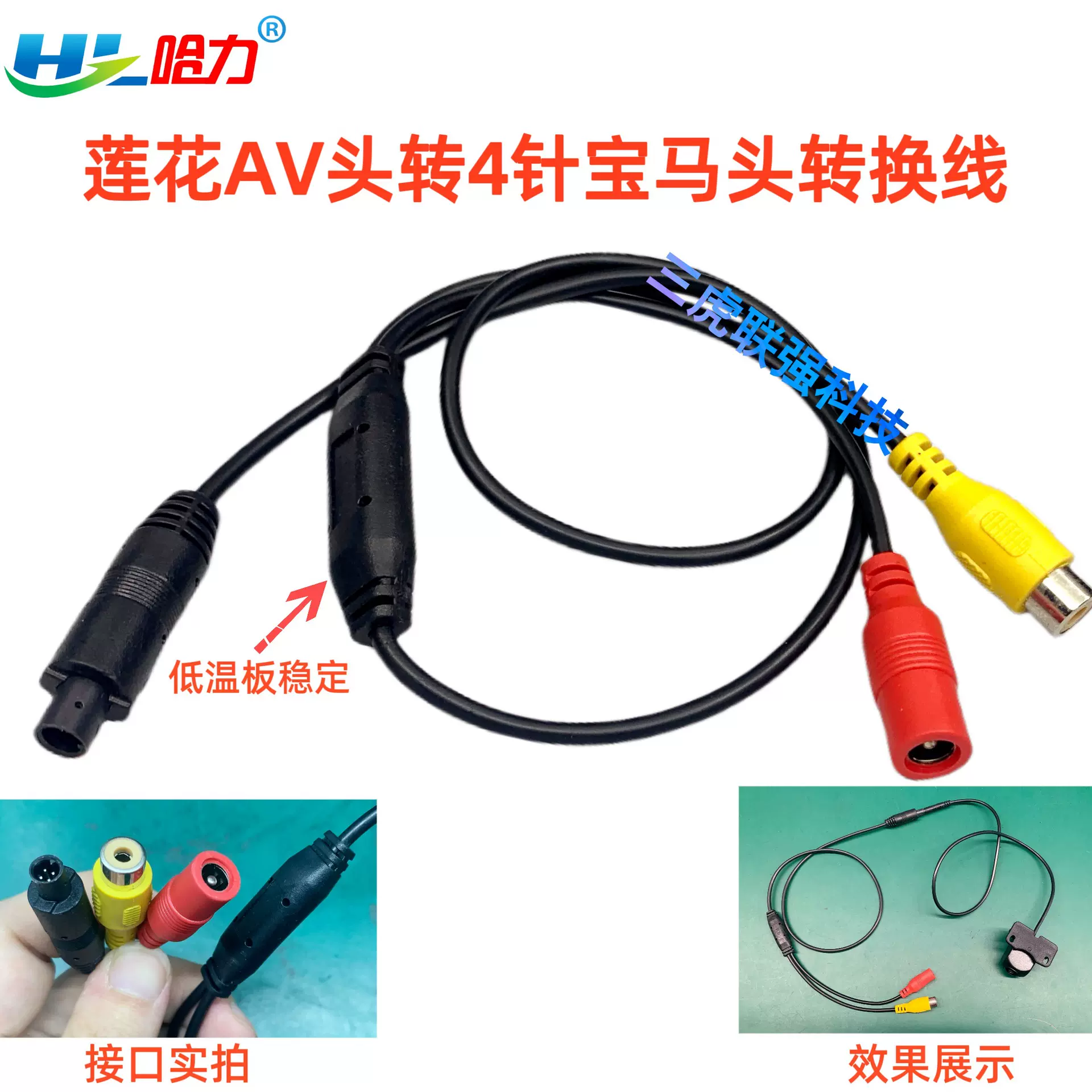 跨境4P转AV莲花接口l转接线 车载摄像头后拉12V转3.3V视频转接线