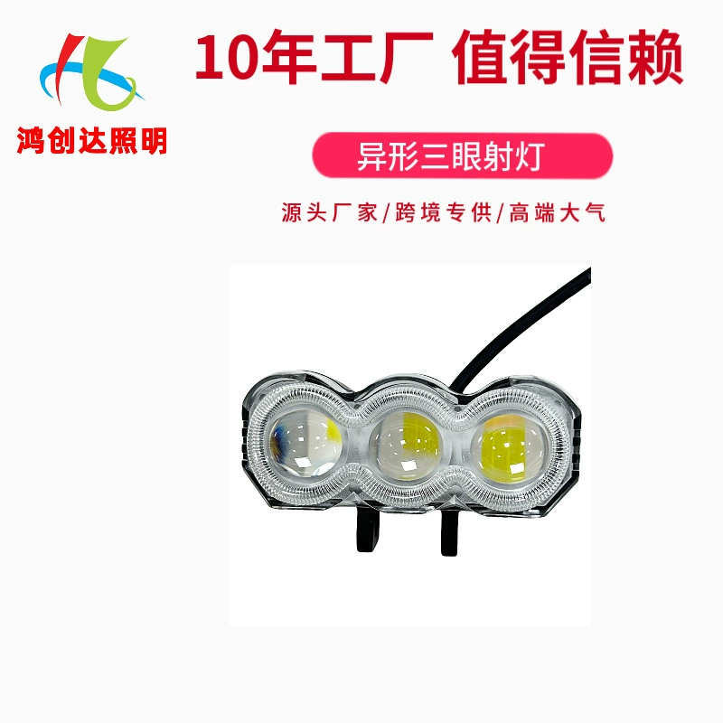 Трансграничный эксклюзив для производителей мотоциклетных автомобилей универсальный светодиодный специальный трехглазый прожекитель фар