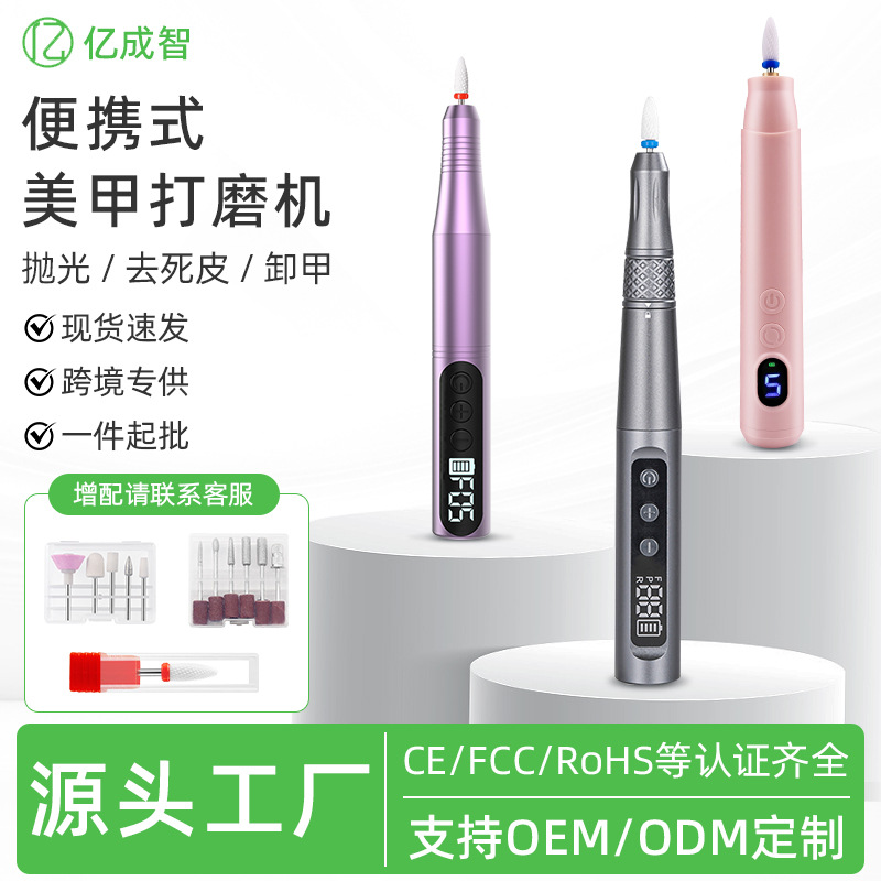电动磨甲器专业指甲打磨器美甲工具修甲卸甲打磨机跨境美甲打磨机