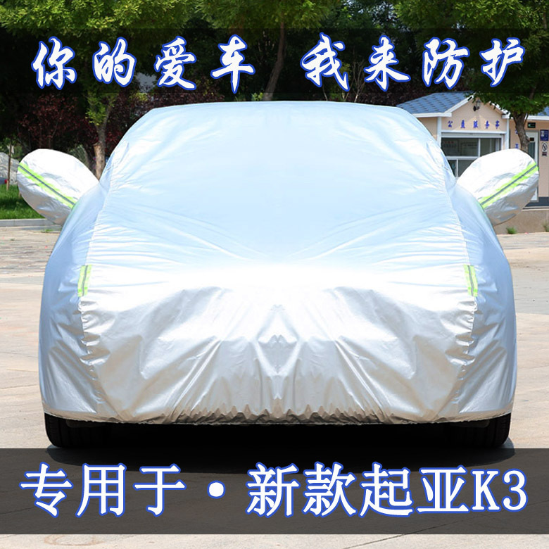 23 Yueda Kia K3 new energy car cover sun protection rain proof heat insulation thick special car cover sun shade 23 Yueda Kia K3 new energy car cover sun protection rain proof heat insulation thick special car cover sun shade
