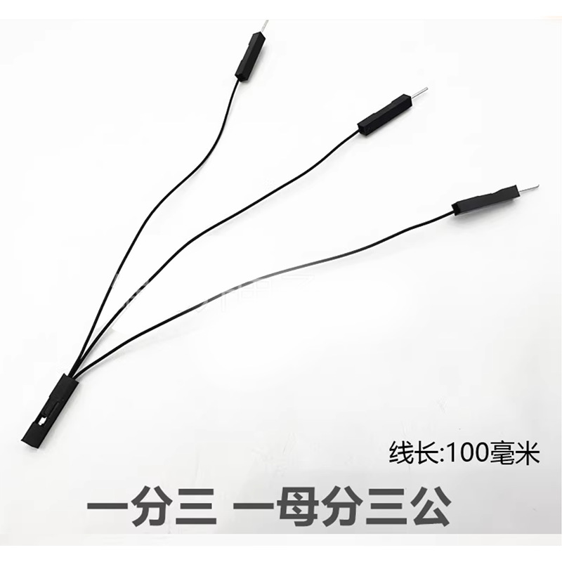 DuPont terminal block 1-to-3 splitter, DuPont 1-female to 3-male extension cable, 10cm