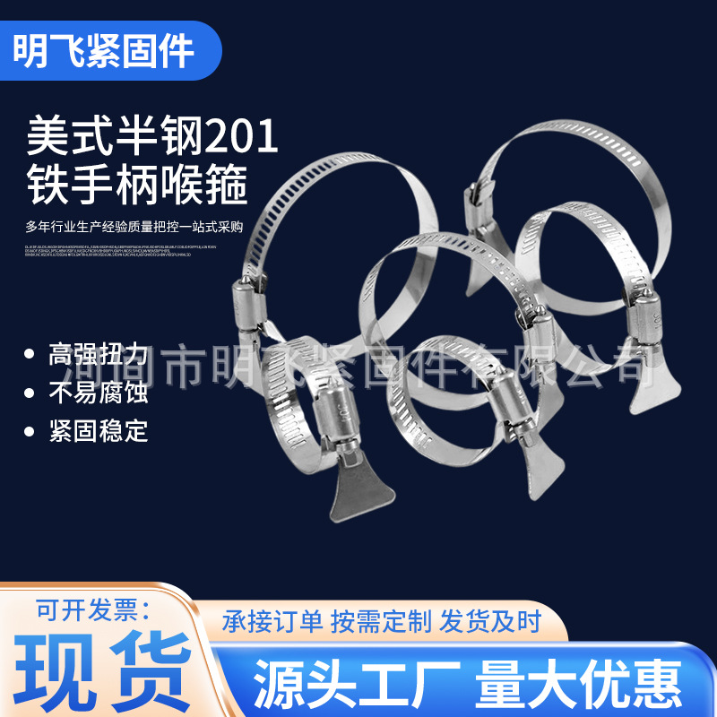 小美式铁手柄喉箍多功能接头抱箍管卡管夹201不锈钢美式手柄喉箍
