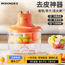 摩动多功能去皮机水果剥皮机家用全自动马蹄青提削皮机神器蒜皮机