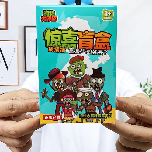 B010005A Plant Legion Surprise Guess Fun Zombie Can Blind Box Pea Shooter Big Mouth Flower Toy
