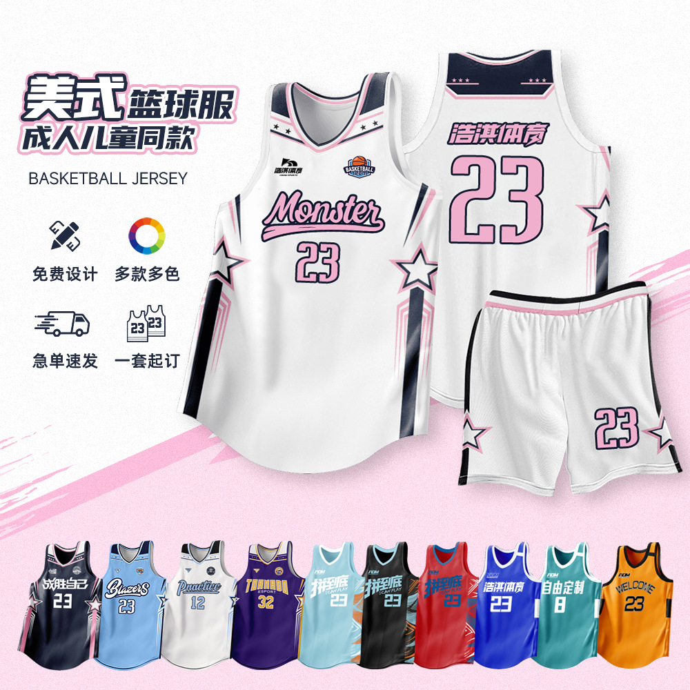 儿童篮球服套装批发印制男速干美式球衣团队校园比赛队服现货批发