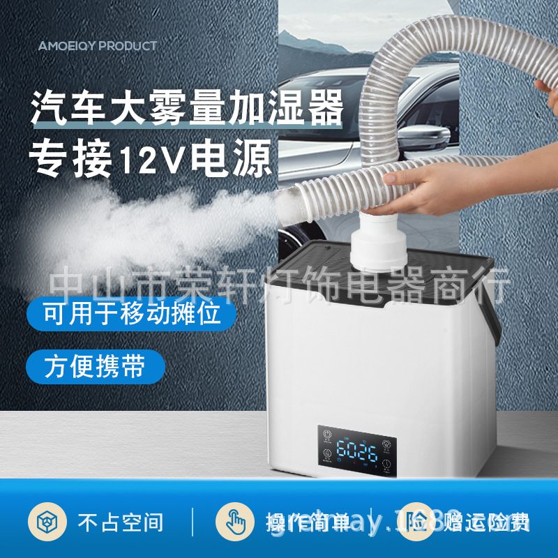 工业超声波加湿器大雾量汽车家居猫舍学校消毒水果花艺摆滩食保鲜