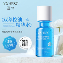 盈兮青少年舒缓控油闭口水毛孔湿敷爽肤水双萃平衡保湿精华液学生