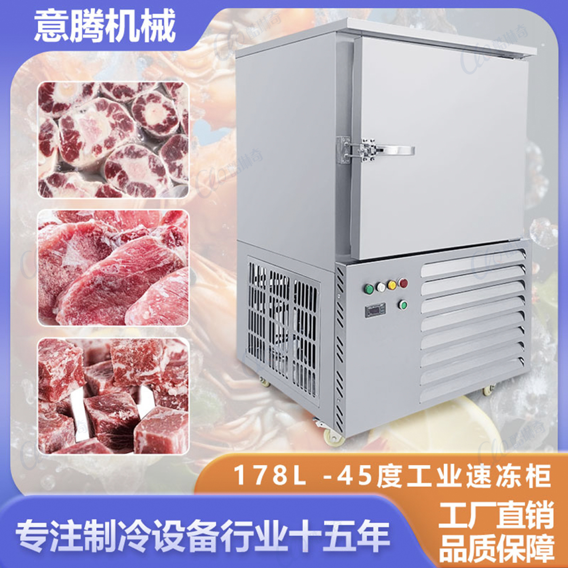 新疆商用羊肉牛肉烧烤-80度速冻机 大型工业级300L零下45度速冻柜