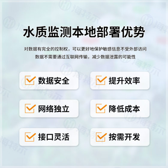 Smart Park Water Quality Monitoring System COD Turbidity PH Local Deployment Multi-parameter Online Solution