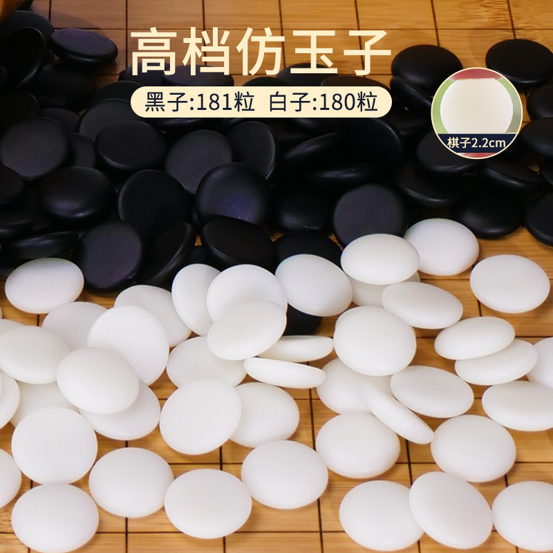 五子棋围棋棋盘套装儿童初学成人正品仿玉黑白五子棋子云子围棋子|undefined
