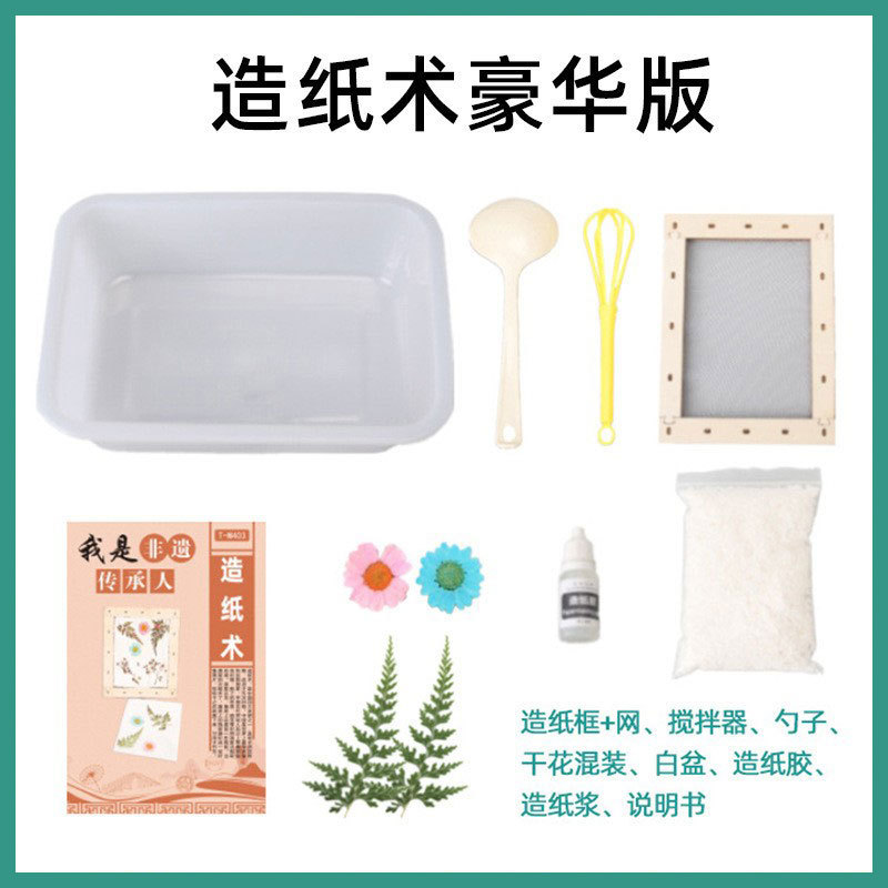 Método antiguo de fabricación de papel, marco de red de fabricación de papel, marco de red de fabricación de papel hecho a mano para niños, arte, material de pulpa a juego hecho a mano creativo