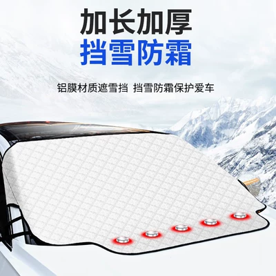 Car snow shield Car Cover, Winter Magnetic Car