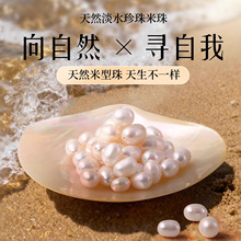 涛小米珍珠散珠通孔珠子诸暨天然淡水珠米珠diy珍珠项链手链串珠