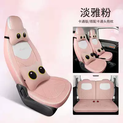 for Wuling Hongguang Mini Seat: Modelə uyğun (Original) oturacaq örtükləri - elegant-pink-cartoon-version-note-model-year