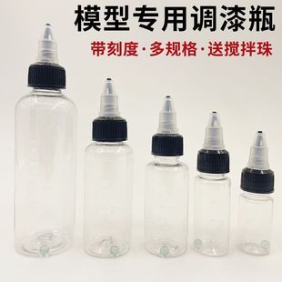 Gundam Model Paint Mixing Bottle Water-Based Oil-Based Paint Model Special Graduated Tip Bottle Pet Easy Pouring Bottle
