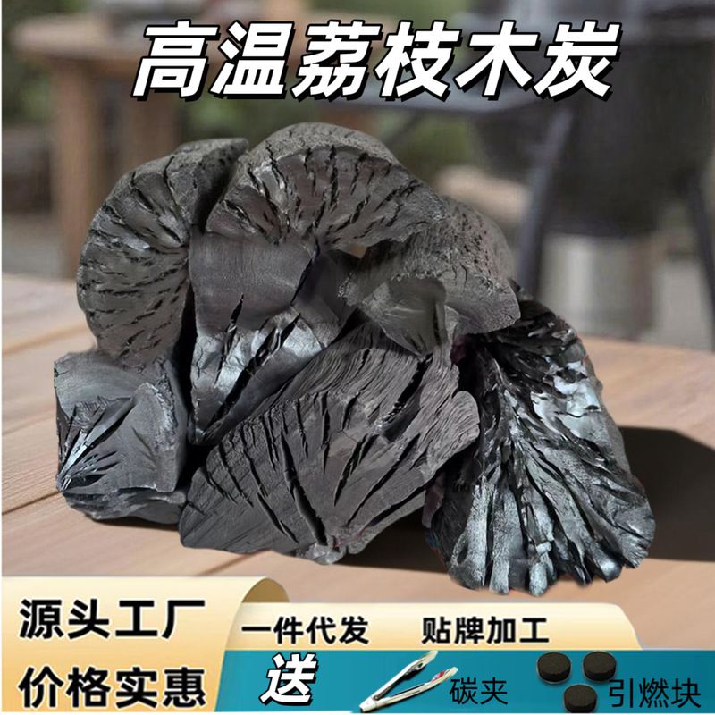 Factory Direct Sales Lychee Fruit Charcoal Log Charcoal Wholesale Flammable and Strong Burn Resistance 5kg Pack