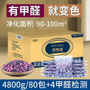 Activated Carbon Formaldehyde Removal Deodorization New House Bamboo Charcoal Bag Deodorization Home Decoration Urgent Formaldehyde Absorption Air Purification Carbon Bag