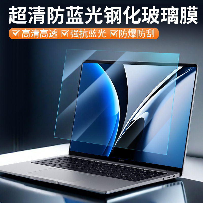 アップルMacbook Airノートパソコン強化フィルムM2スクリーンフィルムpro13インチパソコンのブルーレイ防止シールを適用|undefined