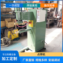 立式化工桶设备金属桶圆桶设备金属不锈钢直流气动点焊机