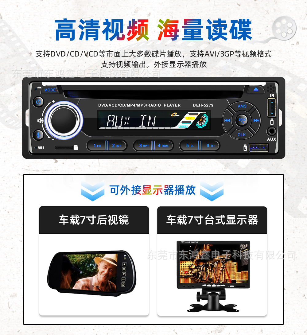 General Motors CD Player Car DVD Player Bluetooth Hands-Free Calling Supports MP3 VCD Disc Playback 5279