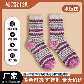 地板袜腈纶秋冬季中筒袜加绒加厚小腿毛圈袜保暖月子睡眠地板袜