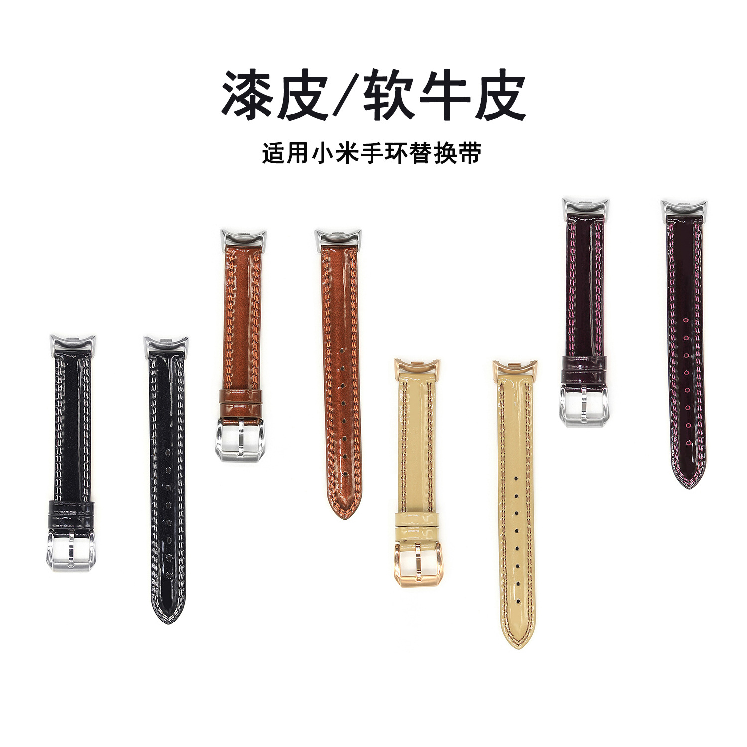 Suitable for Xiaomi Mi Band 8/9/10 Replacement with Patent Leather Cowhide Women's 9Pro/8Pro Redmi 6/5/4 Watch Strap