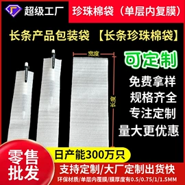 气泡袋;气垫膜气泡膜;EPE珍珠棉