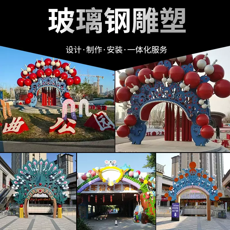 玻璃钢雕塑门头戏曲中式造型卡通蔬菜水果装饰入口户外景观雕塑