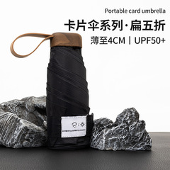 超軽量折りたたみ傘卸売日傘小型携帯黒色塗料日焼け止めUVカットポケット傘