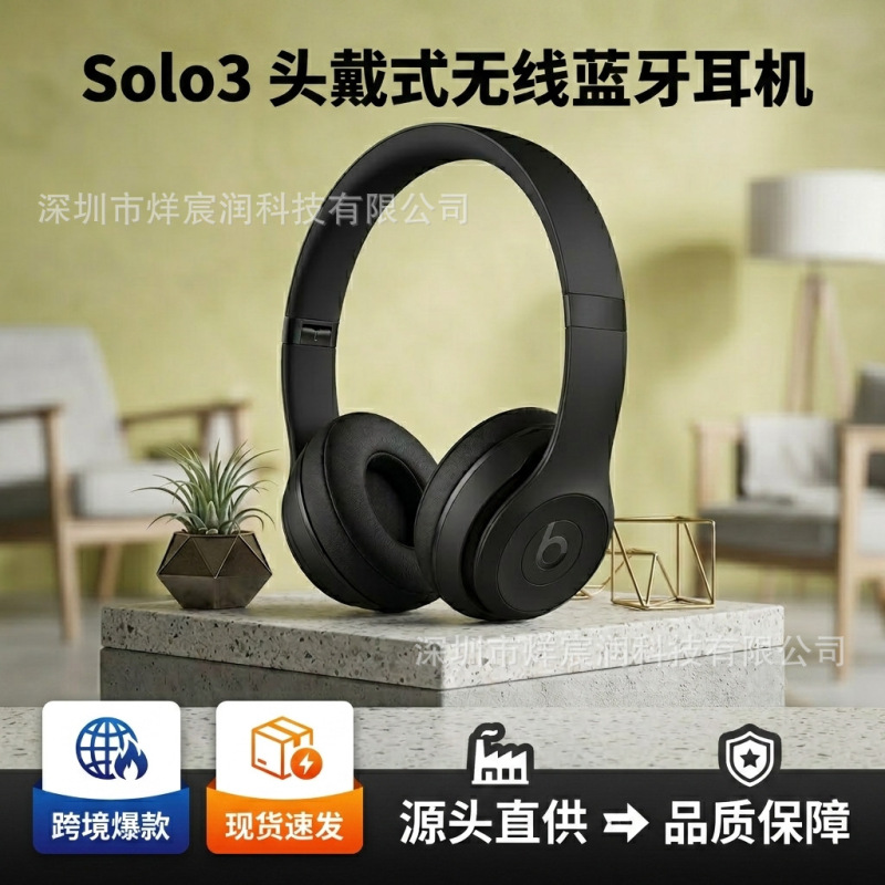 Suitable for Beats High-Quality Solo3 Over-Ear App Version Noise-Cancelling One-To-One Pairing Pop-Up Wireless Bluetooth Headphones Suitable for Beats High-Quality Solo3 Over-Ear App Version Noise-Cancelling One-To-One Pairing Pop-Up Wireless Bluetooth Headphones